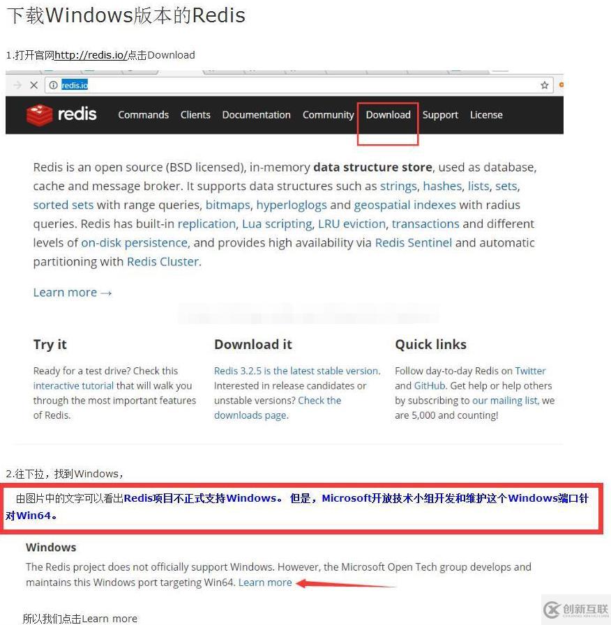 如何下载windows版本的redis