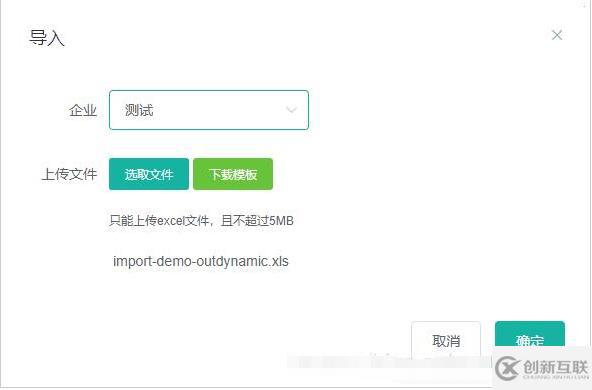 vue.js上传文件的示例