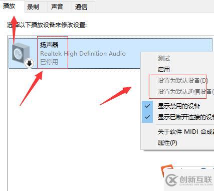 windows声音被禁用如何解决