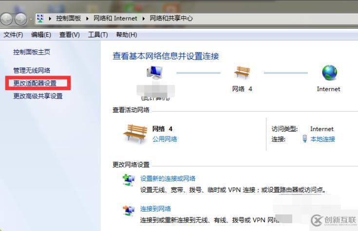 win7网络连接不可用如何解决