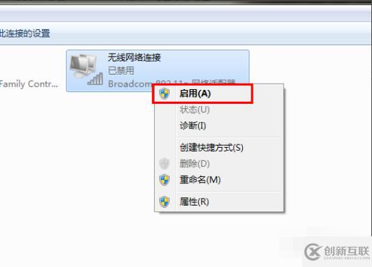 win7网络连接不可用如何解决