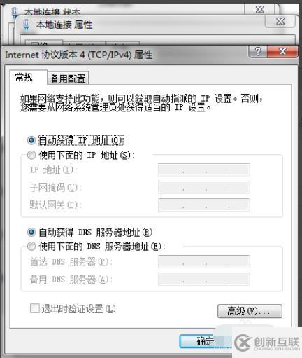 win7网络连接不可用如何解决