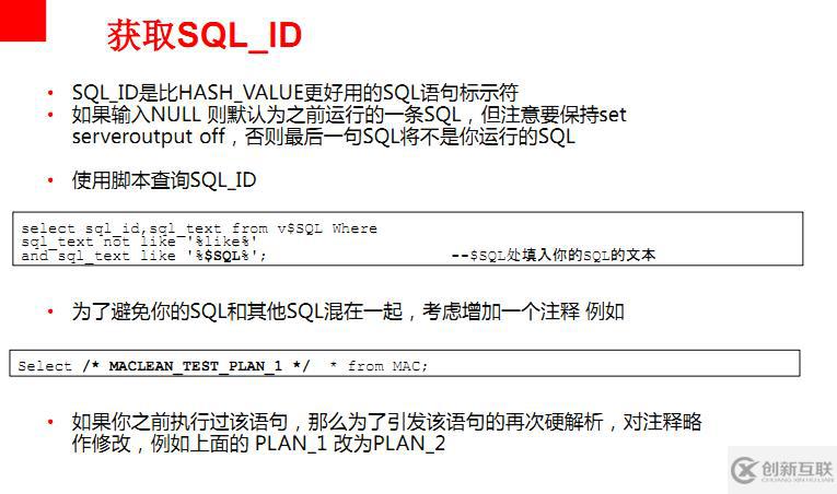 读懂执行计划