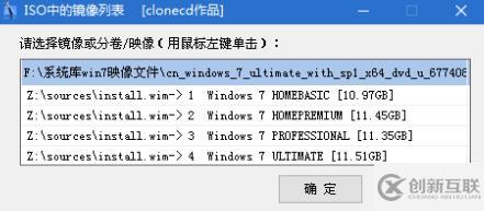 win7原版U盘安装的方法