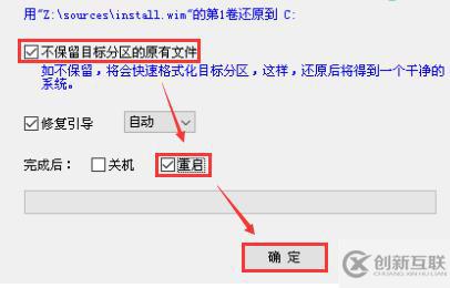 win7原版U盘安装的方法