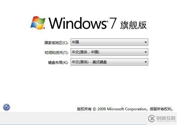 win7原版U盘安装的方法