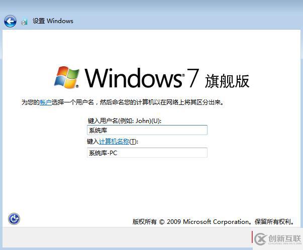 win7原版U盘安装的方法