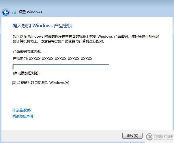 win7原版U盘安装的方法