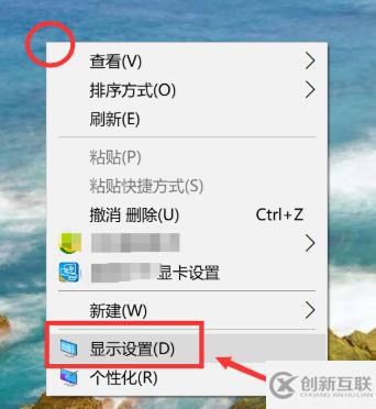 win10护眼模式关不掉如何解决