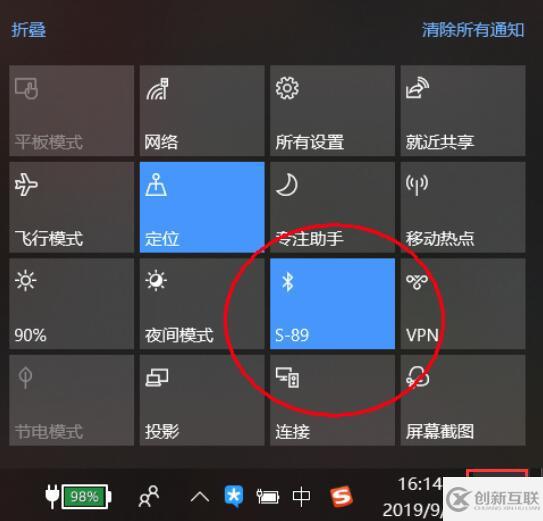 win10蓝牙如何开快捷键