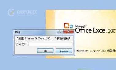 win7 Excel如何加密