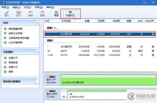 戴尔win10重装系统的方法