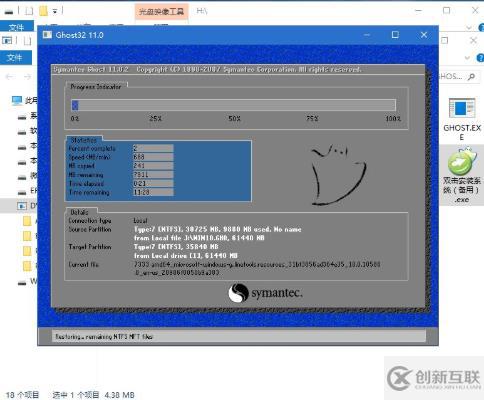 戴尔win10重装系统的方法