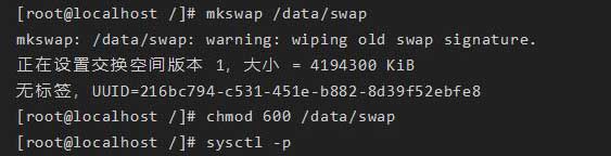 Linux云服务器怎么设置swap虚拟内存