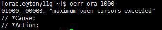 橙色预警：Oracle游标泄露（open_cursor耗尽）