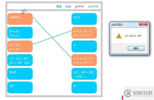 使用html5+canvas+Jquery实现的纯代码连线题