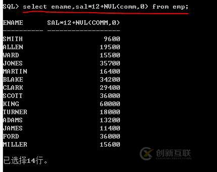 Oracle系列：（11）通用函数和条件判断函数