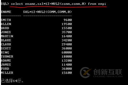 Oracle系列：（11）通用函数和条件判断函数