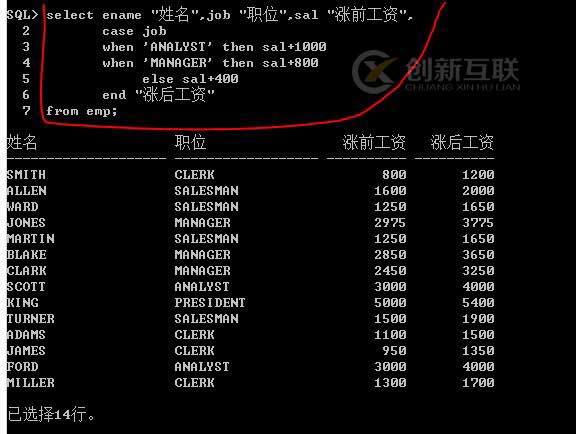 Oracle系列：（11）通用函数和条件判断函数