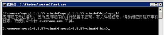 window mysql5.5错误