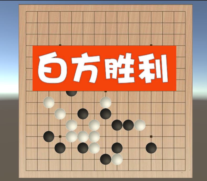 Unity3D如何实现五子棋游戏