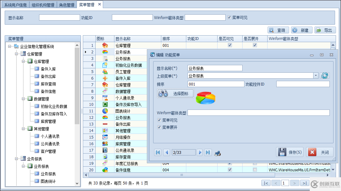 Winform开发框架中怎样使用DevExpress的内置图标资源