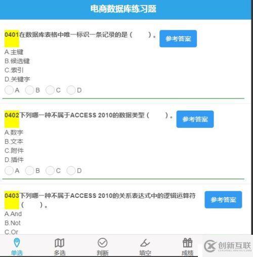 WeX5客观题软件开发与list组件应用等典型疑问