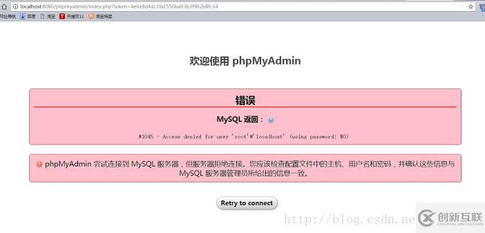 WAMP打开phpMyAdmin出现错误怎么办