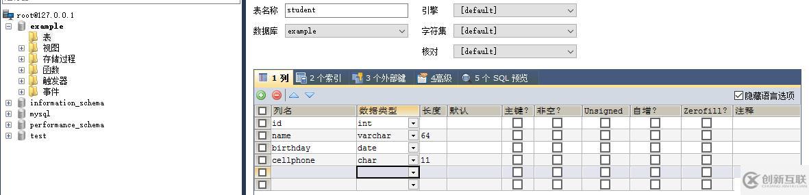 【MySQL学习笔记】1、安装和基本使用