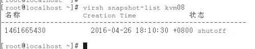 7、kvm虚拟机快照备份
