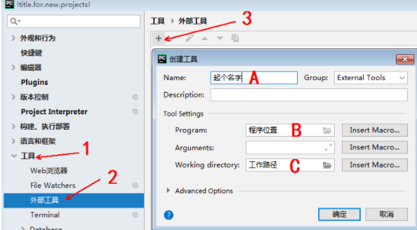 怎么使用pycharm开发图形化界面