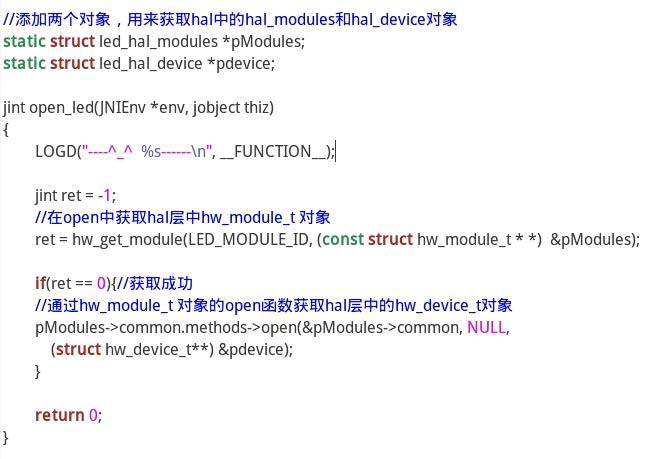 [android底层] hal硬件抽象层编写