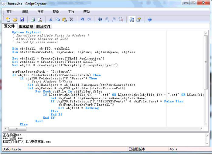 域环境users提权调用lsrunase.exe 批处理完成安装字体