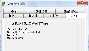 域环境users提权调用lsrunase.exe 批处理完成安装字体