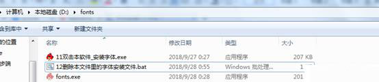 域环境users提权调用lsrunase.exe 批处理完成安装字体