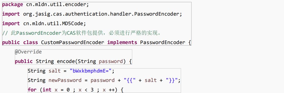 CAS中如何使用MD5加密处理