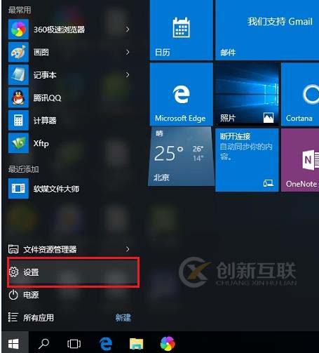 win10桌面怎么设置共享wifi无线网络