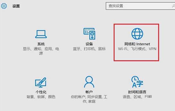 win10桌面怎么设置共享wifi无线网络