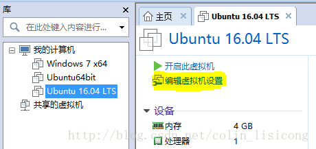 VMware 12 下 Ubuntu 16.04 安装图文教程