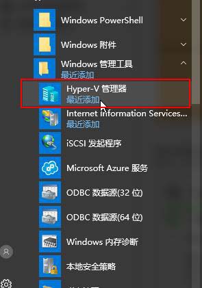 Hyper-v 实现桌面虚拟化