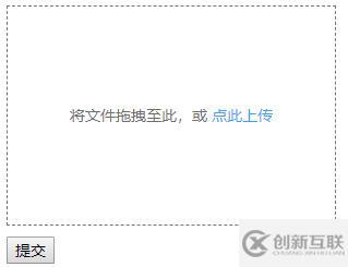 JavaScript拖拽上传功能如何实现