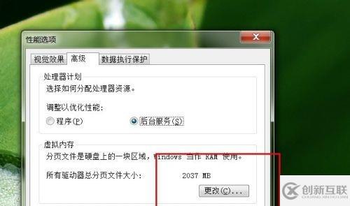 win7内存大小怎么更改