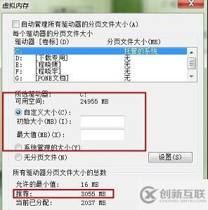 win7内存大小怎么更改