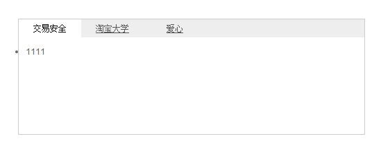 js如何实现tab切换效果