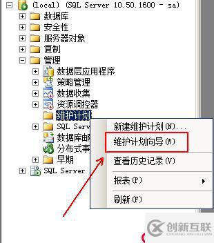 浅谈 SQLServer 数据库的备份与还原