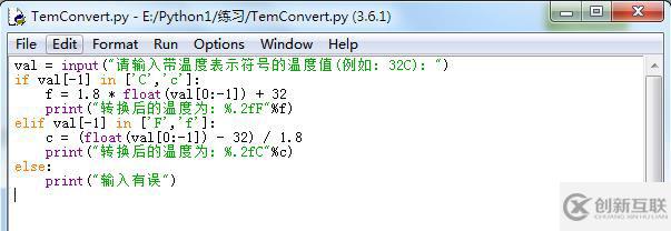 python实现温度格式转换的方法