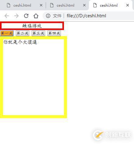 js实现button改变某div内文字内容显示效果的方法