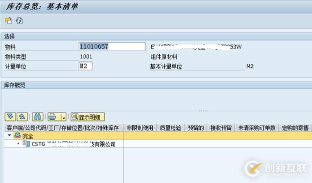 SAP MM物料主数据利润中心字段怎么修改