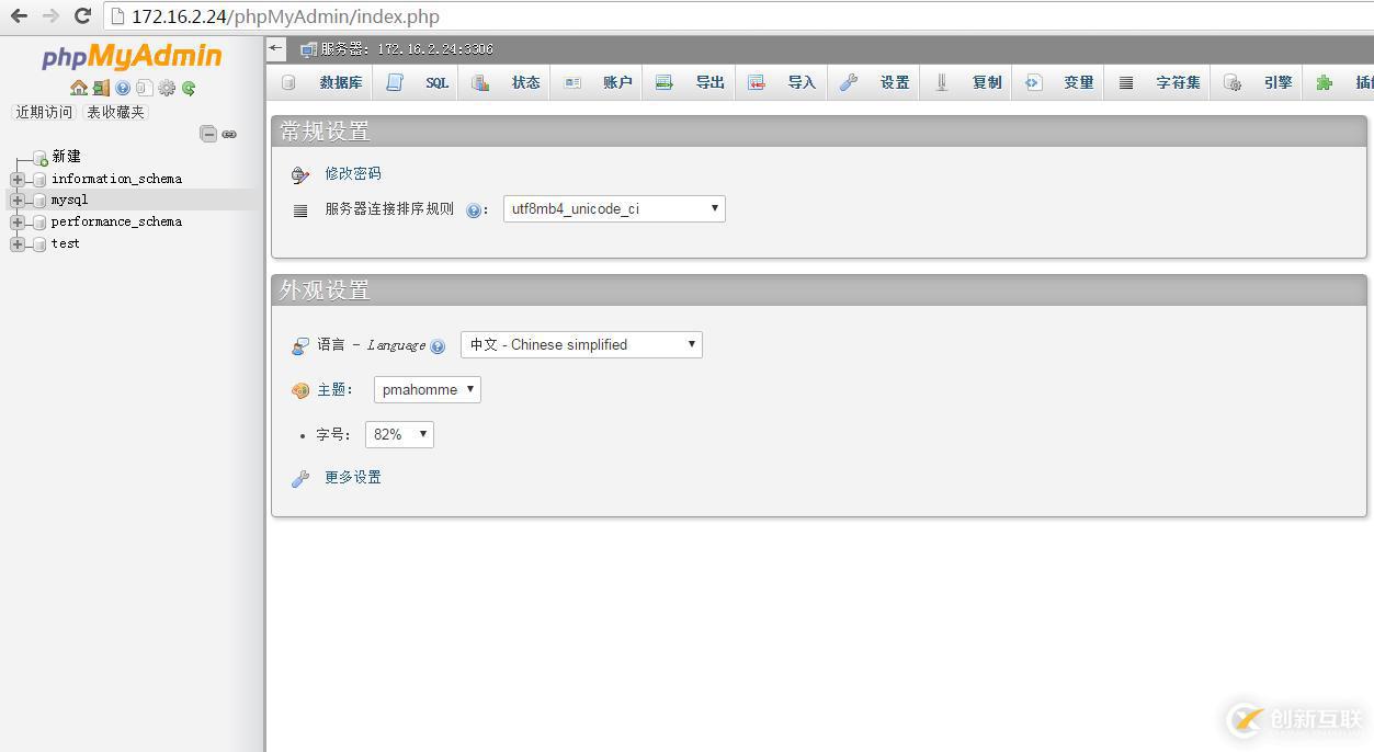 PhpMyAdmin 安装手册