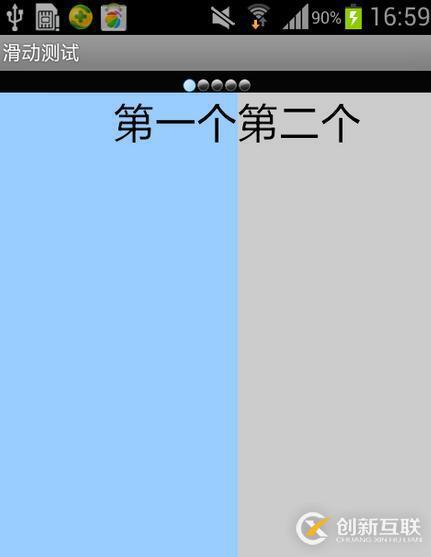 Android UI设计与开发之ViewPager怎么用